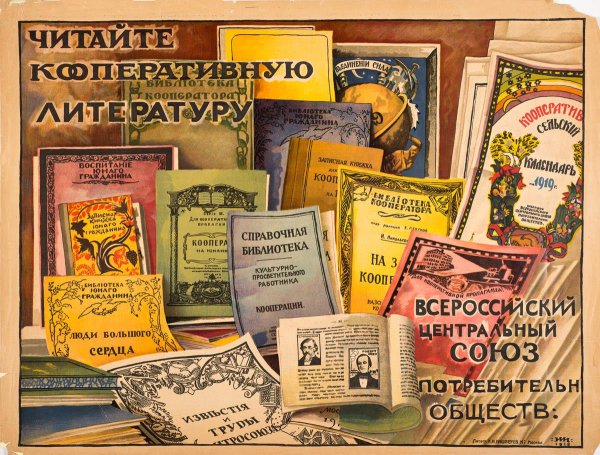 Реклама чтения книг