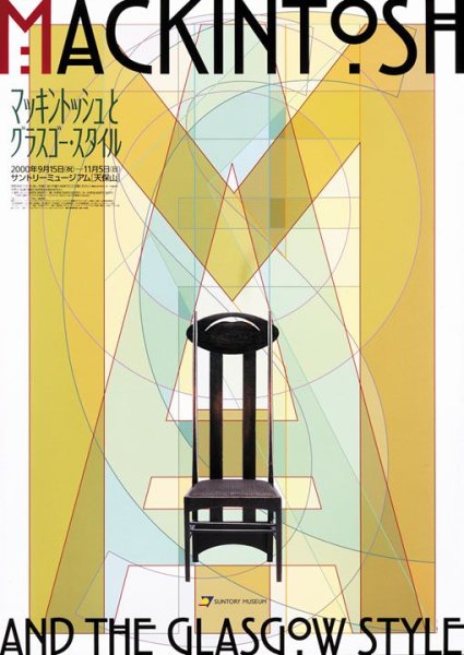 Чарльз Ренни макинтош арт нуво