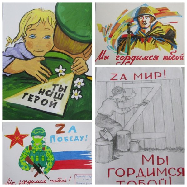 Рисунок в поддержку солдат