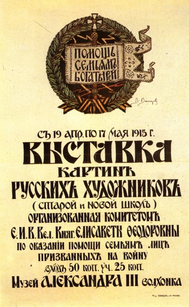 Дореволюционная реклама