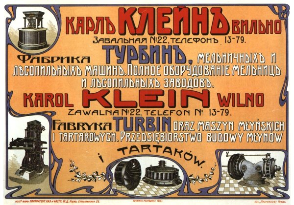 Дореволюционные рекламные плакаты