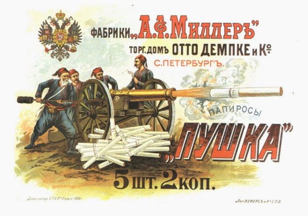 Дореволюционная реклама автомобилей