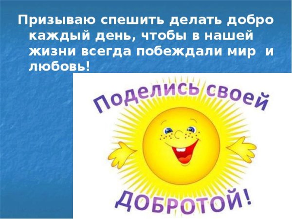 1000 Добрых дел акция в детском саду