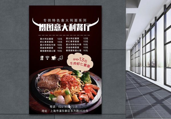 Плакат в итальянском стиле