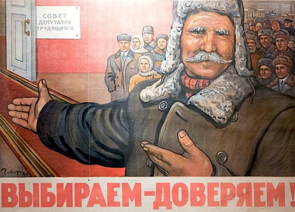 Выборы рисунок