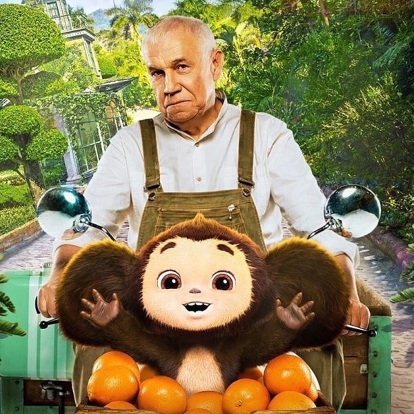 Чебурашка мультфильм 1971