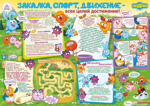 Плакаты для детского сада