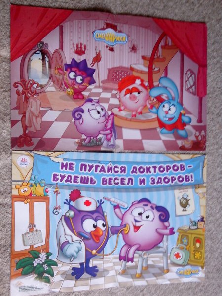 Смешарики плакат
