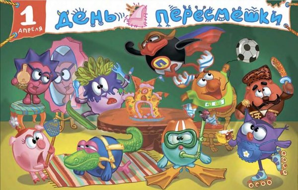 Смешарики журнал 2005