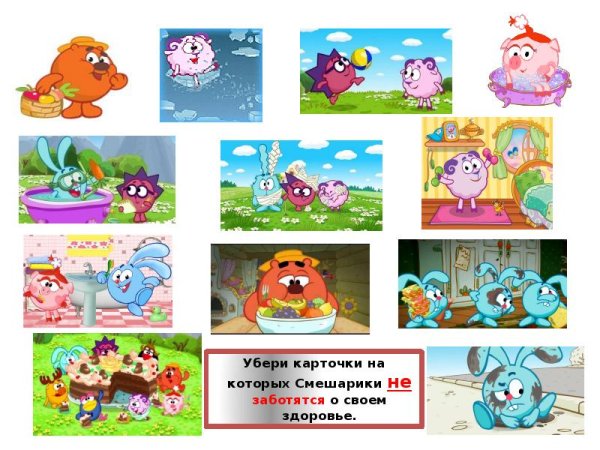 Смешарики здоровый образ жизни