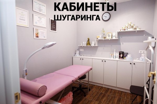 Плакаты для кабинета шугаринга