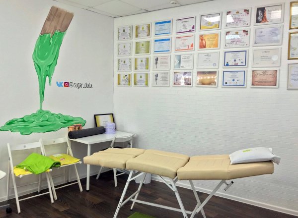 Студия шугаринга название