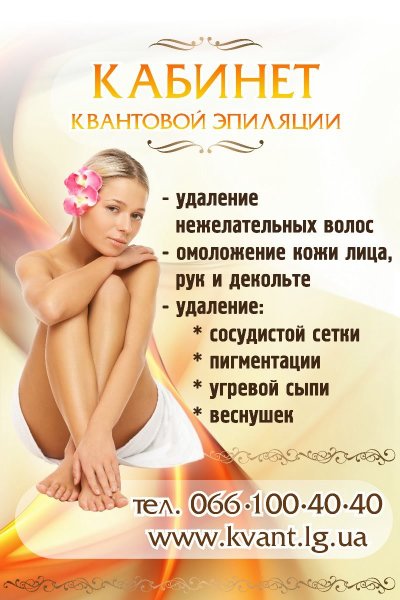 Вывеска для шугаринга