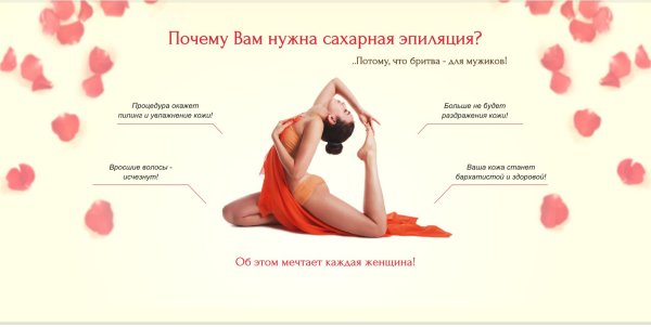 Интересные факты об эпиляции