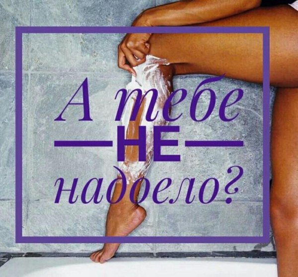 Свободные окошки на восковую депиляцию