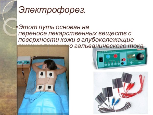 Электрофорез схема биохимия