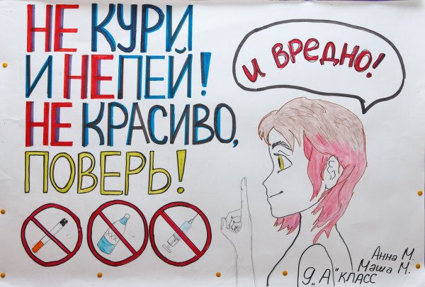 Рисунок на тему здоровый образ жизни