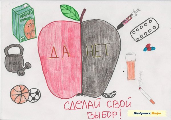 Здоровый образ жизни рисунок легкий