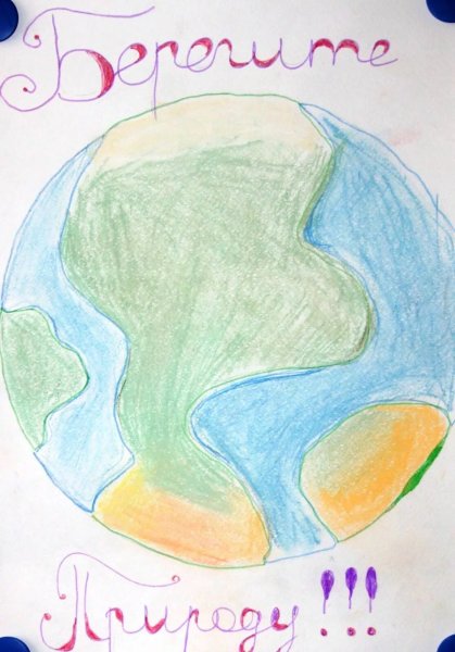 Рисунок на тему береги природу легкий