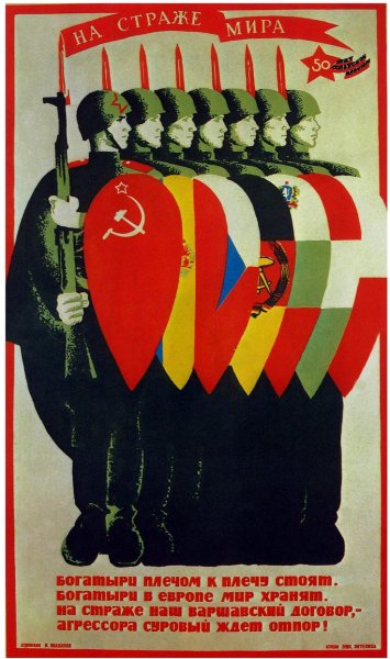 Плакат о советско-немецкой дружбе