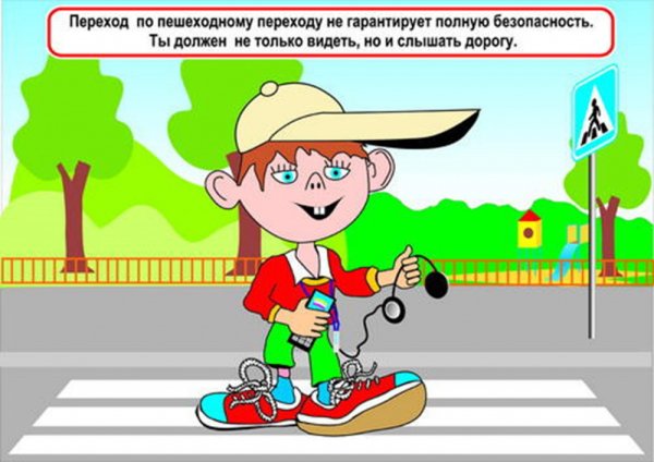 Проект безопасная дорога