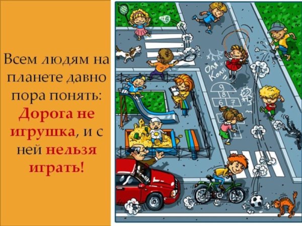 В стране дорожных знаков