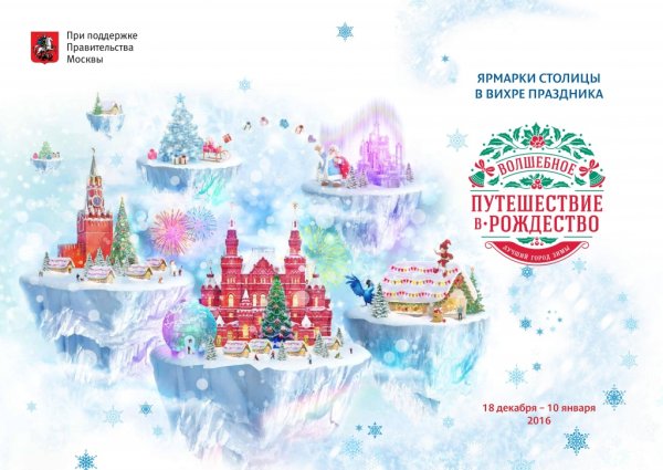 Новогодняя карта