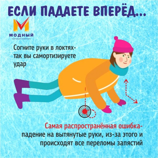 Осторожно гололед