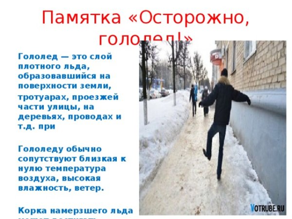 Как правильно падать