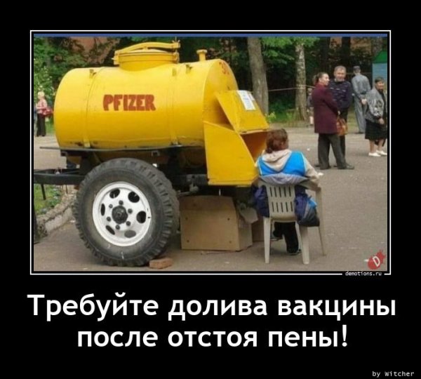 Требуй долива после отстоя пены