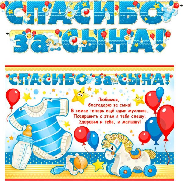 Открытка на рождение ребенка своими руками