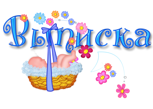 Баннер с мишками на день рождения