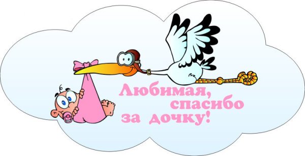 Поздравления паре с рождением сына