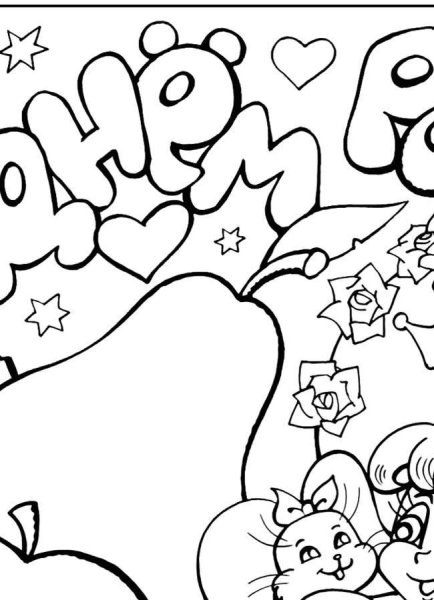 Плакат мы против наркотиков