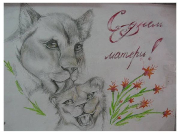 Плакат на тему берегите природу