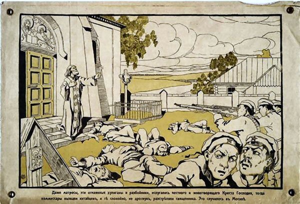 Большевики плакаты гражданской войны 1918