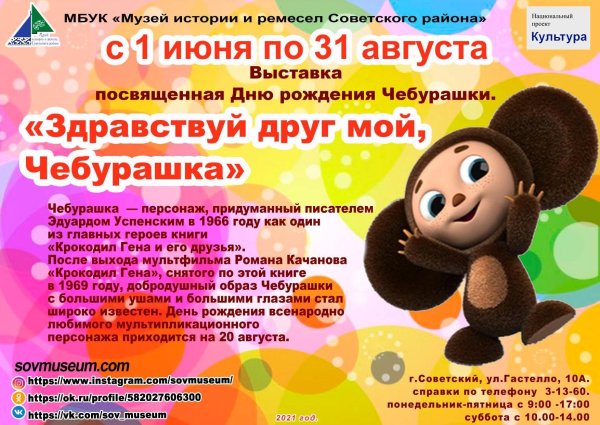 Чебурашка и крокодил Гена мультфильм 2014