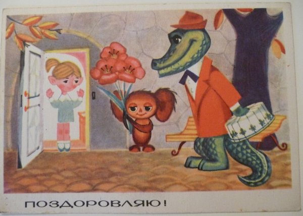 Крокодил Гена мультфильм 1969