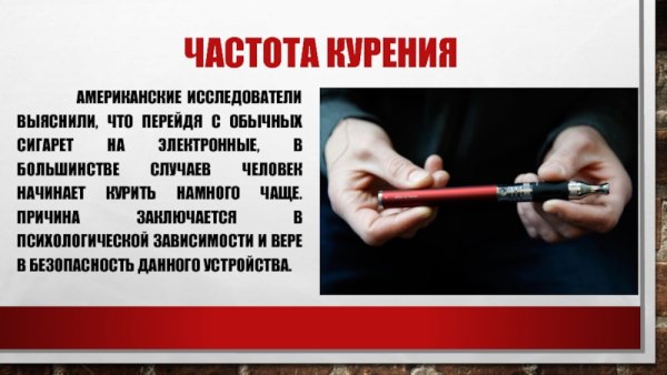 Безопасное курение