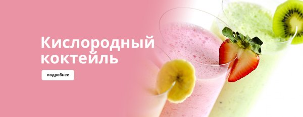 Коктейль вектор