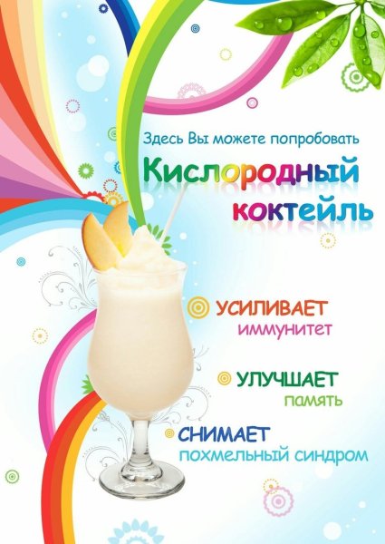 Летние напитки фон