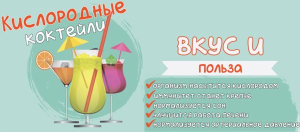 Коктейльное меню