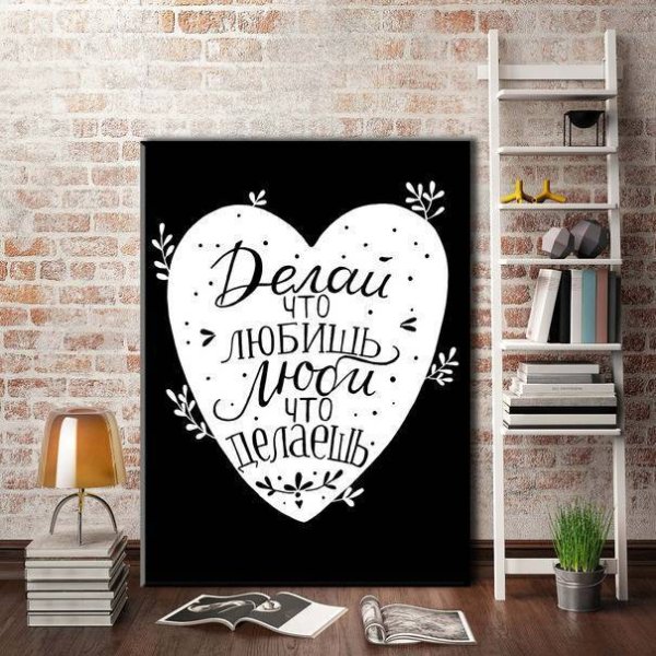 Постеры с надписями для интерьера