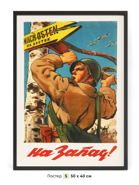 Советские плакаты Целина