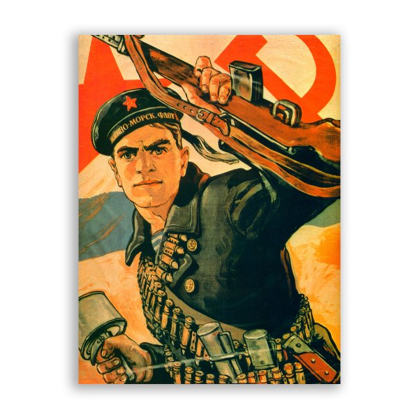 Агитационные плакаты