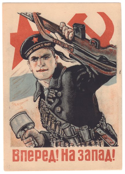 Плакаты на военную тематику