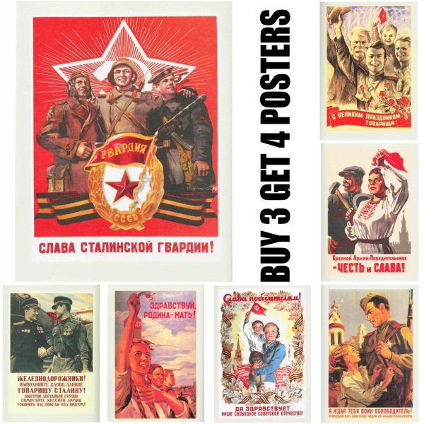 Плакат смерть фашистским оккупантам