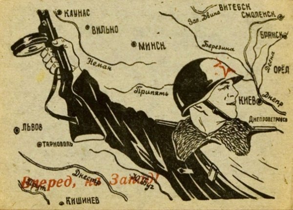 Плакаты 1944 года