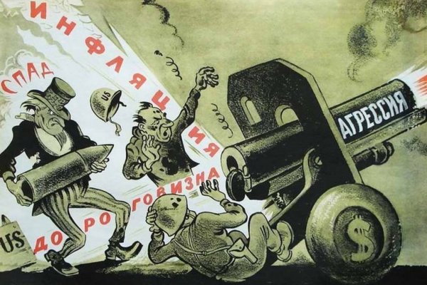 Плакаты СССР против США