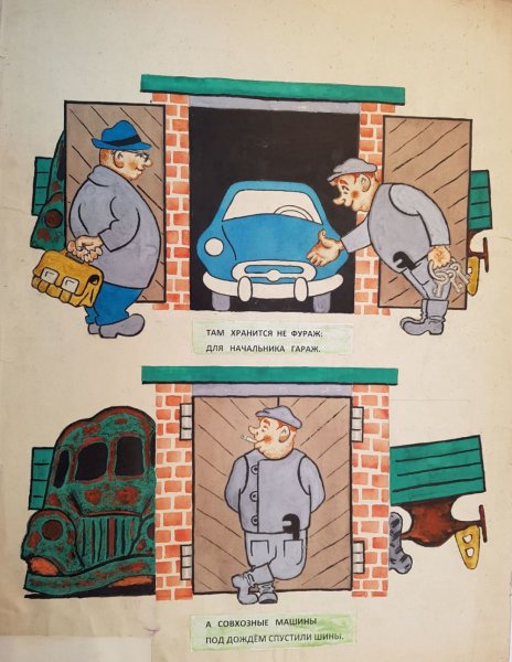 Прикольные плакаты в гараж